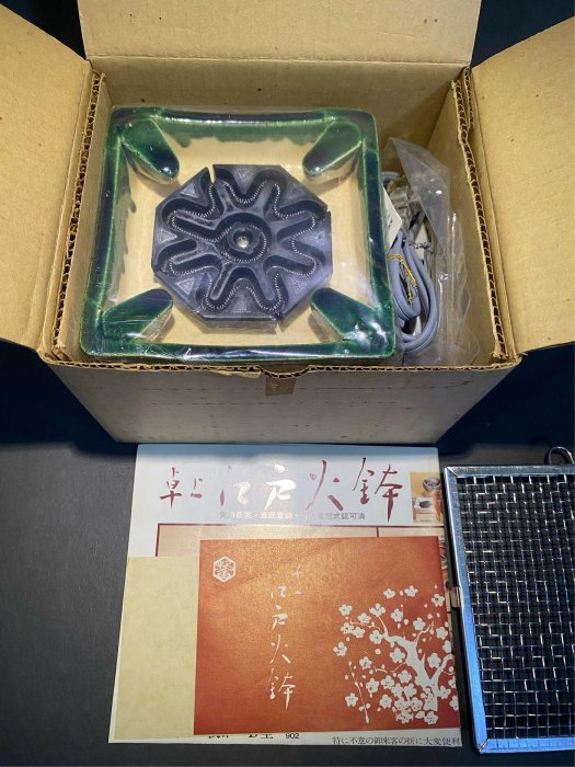 ☆清沁苑☆日本茶道具~野々田商店織部卓上江戶火鉢電熱器附鐵網~d843