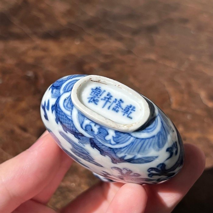 清晚期青花雲龍鼻煙壺| Yahoo拍賣