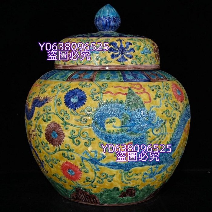 大明嘉靖琺化彩龍紋蓋罐（40.5×33cm）9001327 斗彩青花五彩【古雲
