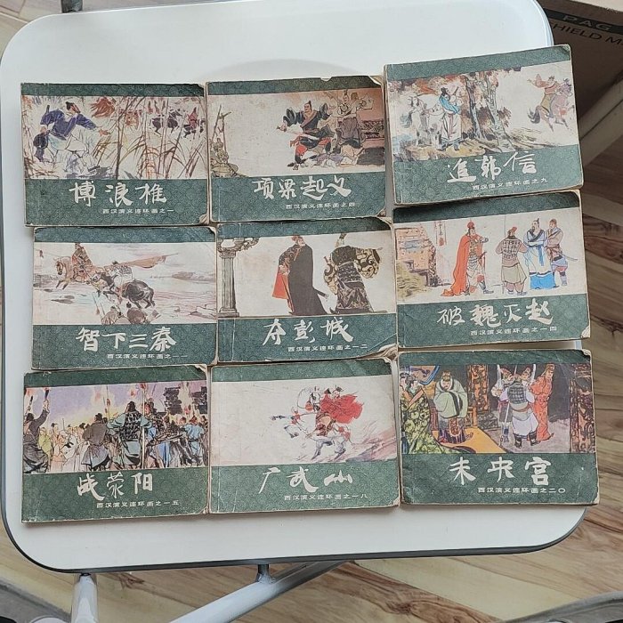 【中国歴史・連環画 3箱セット】楚漢相争 / 西漢演義 / 楊家将（上海人民美術 Amazon.co.jp: 240329 三国演義 連環画 48巻入り 上海人民美術出版社