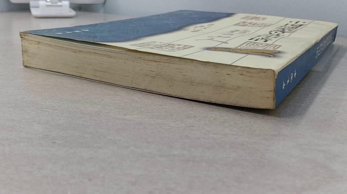 書寶二手書T1／藝術_SKE】中國畫家落款印譜_簡體_(日)齋藤謙編纂