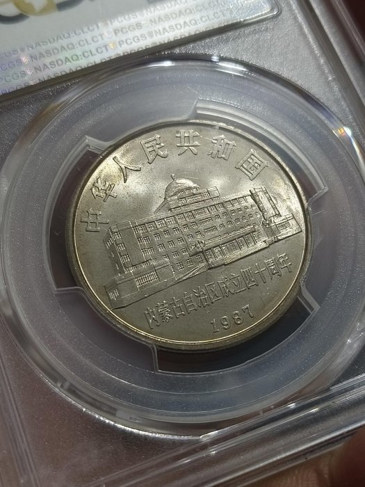 嚴選PCGS MS66認證1987年40周年紀念幣報價新臺幣23萬記念幣錢幣