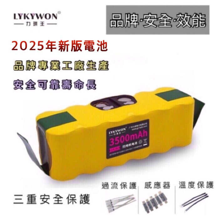 iRobot掃地機器人電池 iRobot電池