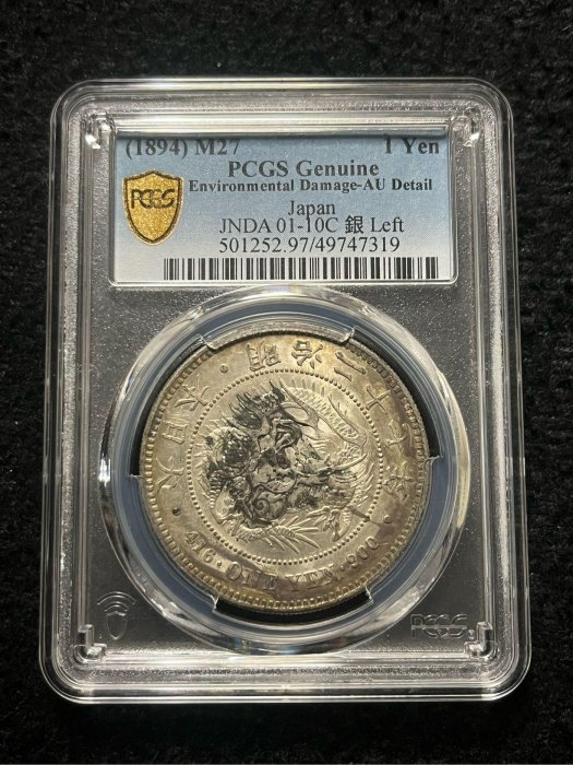 大高雄泉幣社.明治27年壹圓日本龍銀左打銀墨戳PCGS AU | Yahoo拍賣