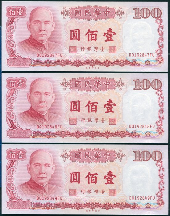 (1)早期100元舊紙鈔/民國76年製版(壹佰圓)舊紙鈔-中間有一點微折線共3張