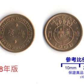 超值硬幣】澳門1968-75年10AVOS(壹毫)錢幣一枚，少見~95新| Yahoo拍賣