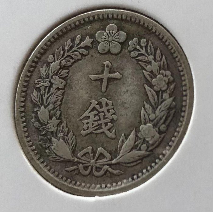 嚴選0277大韓銀幣光武十年朝鮮半圓錢幣稀少收藏帶輕微使用痕跡 - 光武