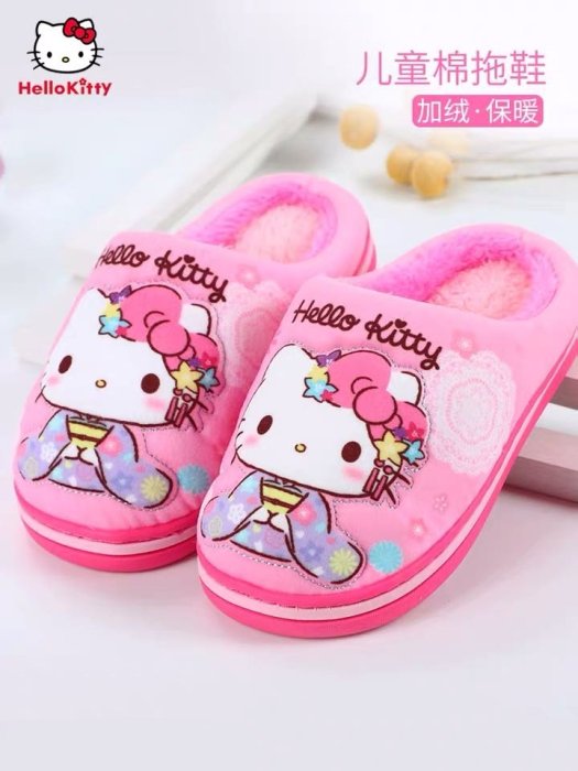 HELLO KITTY 凱蒂貓 棉拖鞋KT貓卡通拖鞋兒童家居 地板拖