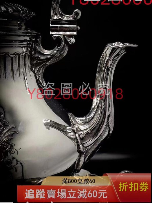法國950純銀壺具三件套，茶飲高43.5厘，精美路易十五風格，銀重2468克