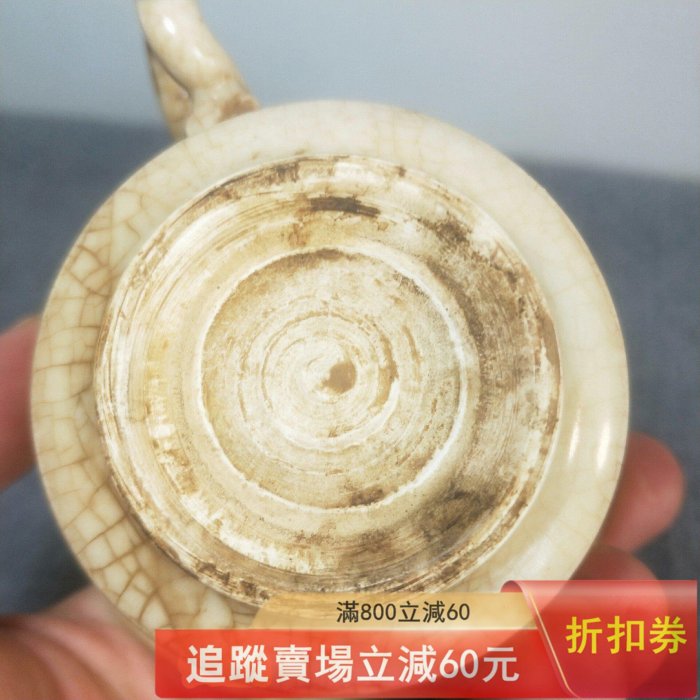 宋代白釉耳杯，直徑11.3公分，品，釉水好，釉面輕微受沁泛黃，柄上掛