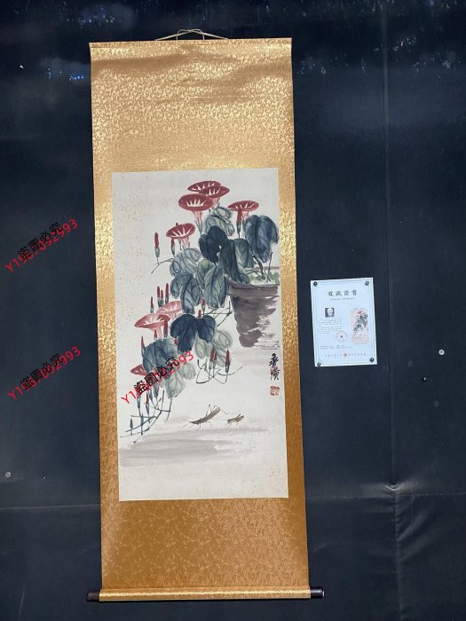 斉白石 牽牛花 草虫図 四尺大判 掛軸 証書付 編號YX一214（幅）四尺防偽證書中堂齊白石牽牛花材質宣紙裱好尺寸高*寬