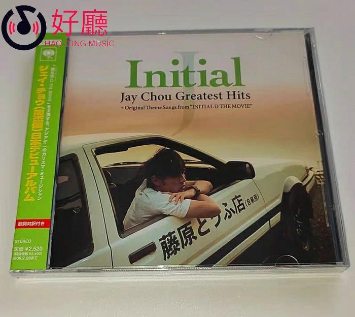 周杰倫initial的價格推薦- 2026年5月| 比價比個夠BigGo