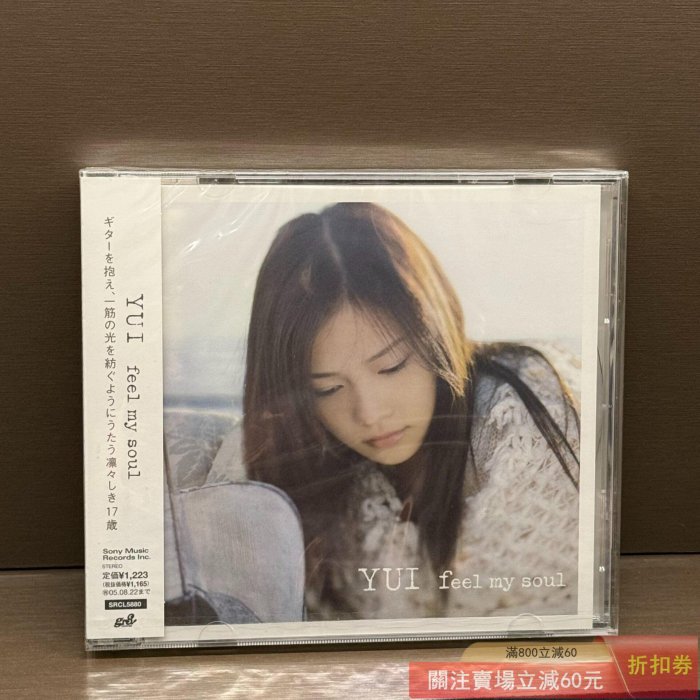 全新YUI feel my soul 日版全新未拆品相完好cd dvd 單曲專【盛閣靜軒
