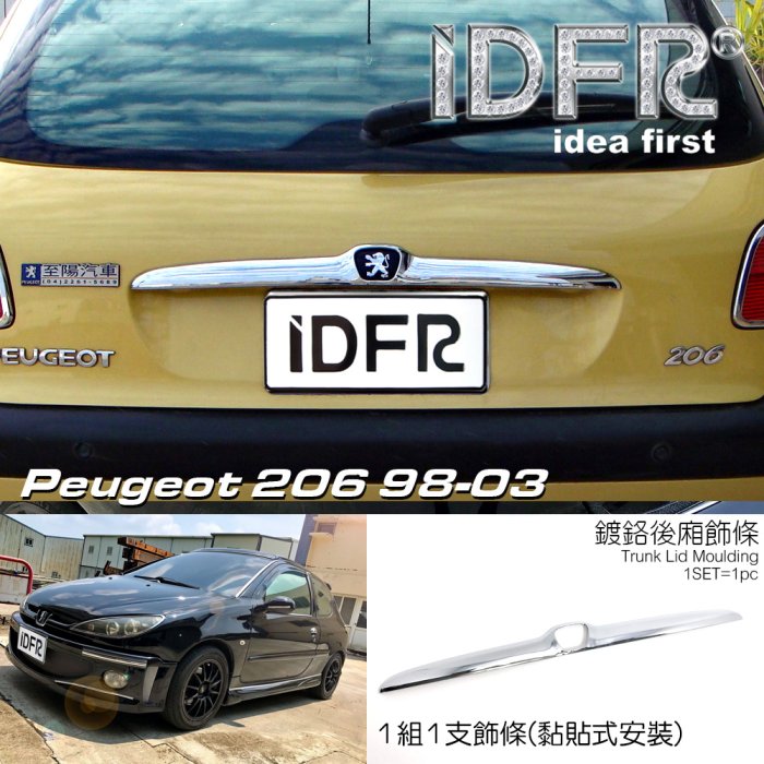 IDFR ODE 汽車精品PEUGEOT 206 98-03 鍍鉻後箱飾條 電鍍後箱飾條 710*65mm