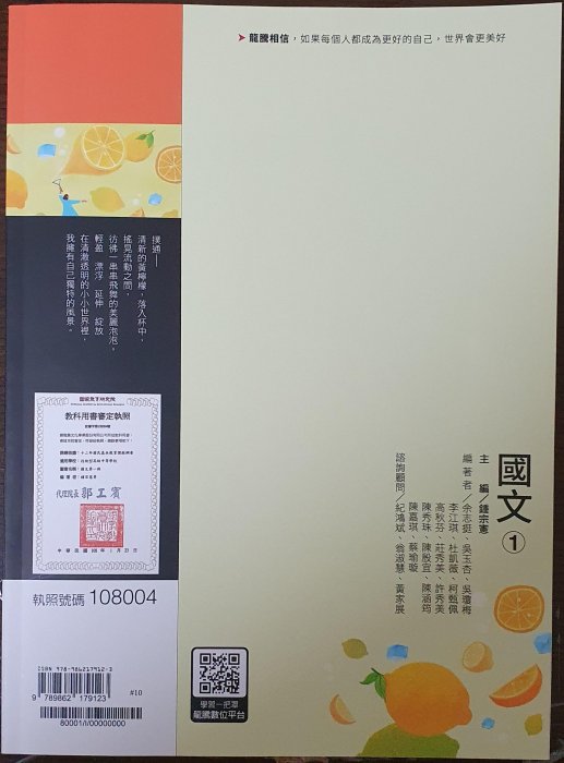 しゅん 台湾龍騰國文課本1-5 しゅん 台湾龍騰國文課本1-5 しゅん 台湾龍騰國文課本1-5 誠實姐姐