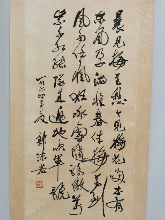郭沫若四川書法行書已裝裱老物件一物一拍手繪字芯尺寸公分老貨字畫簽名
