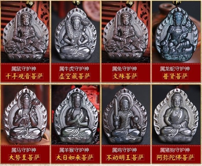 Disk水晶][羊猴生肖本命佛]頂級冰彩黑曜石-大日如來菩薩法相雕墜FQ-06