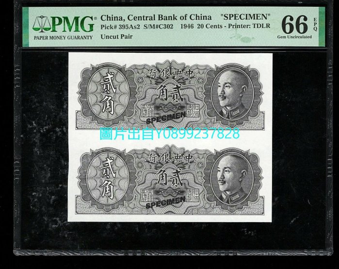 古錢 中國 中央銀行貳角 稀少品 中央銀行貳角的價格推薦- 2025年8月| 比價比個夠BigGo