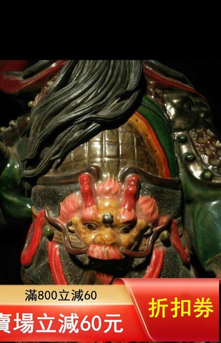 可議價舊藏，石灣窯，手工制作，立刀關公，長40，寬27，高61cm，大
