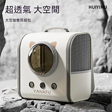 猫包 寵物背包 便攜外出寵物包 外出包 寵物外出包 大容量 防應激猫包 狗狗太空艙 雙肩背包 書包 猫籠