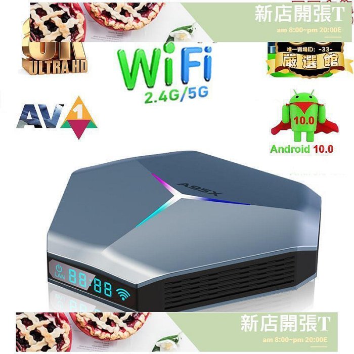 （優選）速發新款a95xf4電視機頂盒 s905x4電視盒子8k安卓11 雙頻5g tvbox