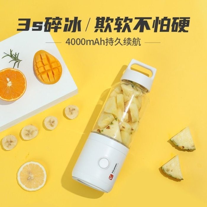 vitamer維他命果蔬榨汁杯家用便攜式小型電動榨汁機果汁機學生-不同規格咨詢客服
