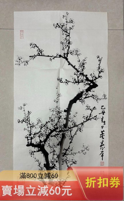 董壽平梅花畫芯，尺寸88x47，純手繪水墨寫意！！！ 畫工精湛，梅花枝干