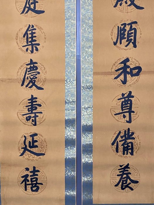 編號LL447 書法對聯七言聯手寫書法【藏寶古玩】 | Yahoo拍賣