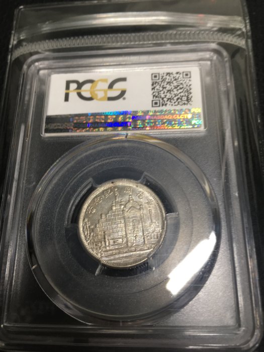 1923年 中国 福建省 20分 硬貨 PCGS認証 1923年 中国 福建省 20分 硬貨 PCGS認証 - メルカリ