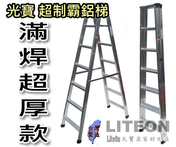 梯子 立崴APEX - SET Breaching 瑞典破門器材- SET Tactical Ladder 戰術梯