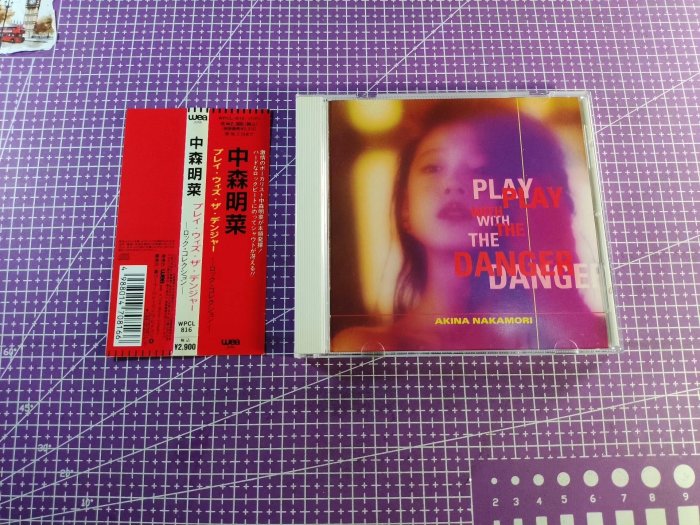 中森明菜 Play with the Danger Amazon.co.jp: PLAY WITH THE DANGER