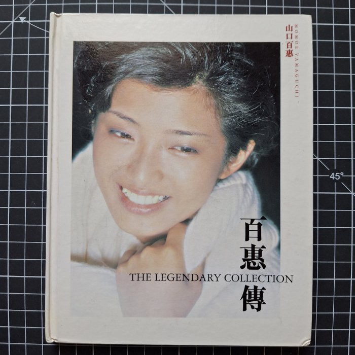 藏樂小舖※(日文CD)山口百惠百惠傳(港版) | Yahoo拍賣