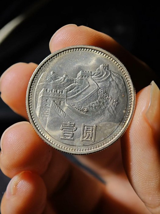 1981年壹圓長城的價格推薦- 2026年2月| 比價比個夠BigGo