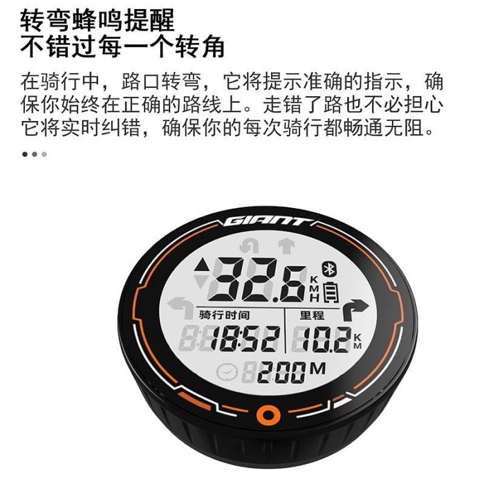 捷安特智能交互碼表P3自行車速度表記速表防水騎行裝備單車配件