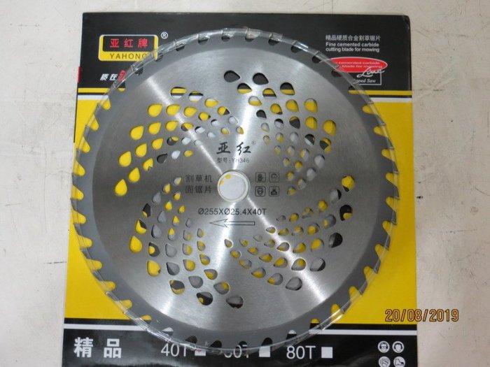 ㄚ峰日本精品二手貨"進口全新10吋255mm 割草機專用鋸片(中心孔25.4mm)