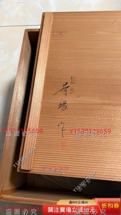 輪島塗 茶櫃 沈金 朱 2026年最新Yahoo!オークション -沈朱の中古品