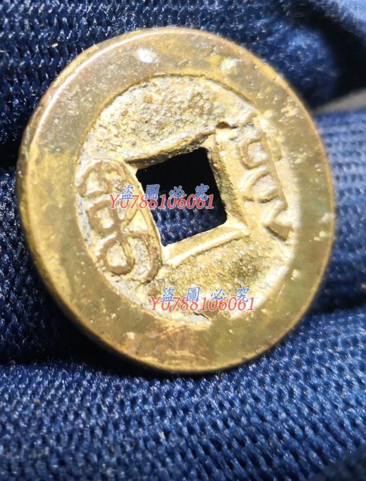 嘉慶通寶背四出。 保真包老，圖幣一致，非假不退不換。 感興趣的話點