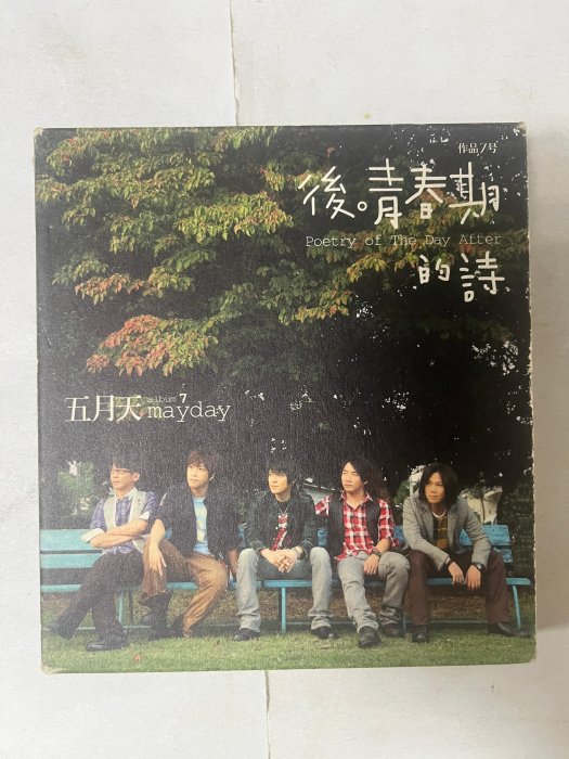 【中古】 後青春期的詩 台湾盤 Amazon.co.jp: 後青春期的詩(台湾盤): ミュージック