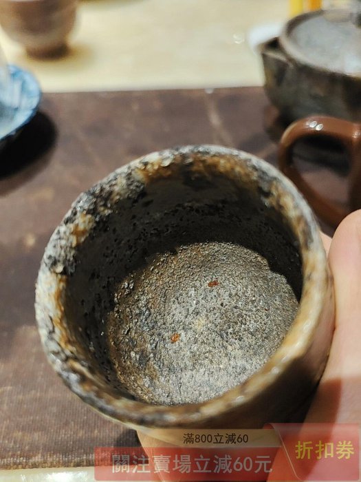 備前燒森陶山杯子重落灰超重胡麻窯變落灰內外無死角口徑6高度5.5口沿掉