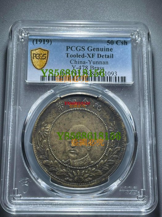 本物保証 雲南省 唐繼堯像 紅銅五十文 美品 本物保証 雲南省 唐繼堯像