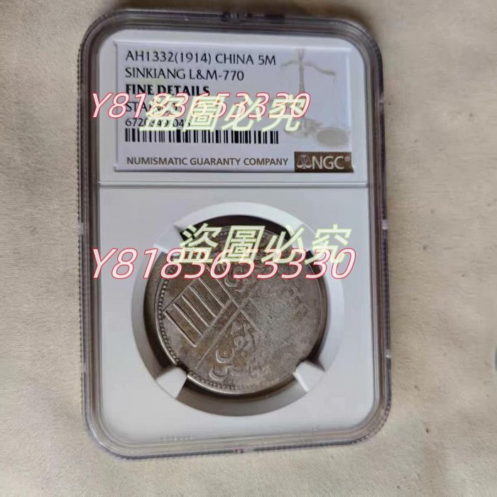 中国銀幣　中華民國 新疆喀造 餉銀五錢 NGC XF 本物　美品 新疆喀造雙旗餉銀五錢的價格推薦- 2025年11月| 比價比個夠BigGo