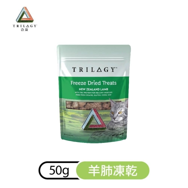 Trilogy奇境 羅姆尼羊肺原肉凍乾50g 凍乾貓飼料『寵喵樂旗艦店』