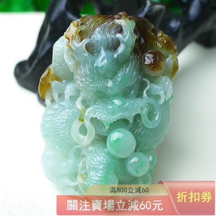可議價緬甸天然翡翠A貨精美水潤雙彩俏色龍牌吊墜生肖龍牌龍行天下老坑 