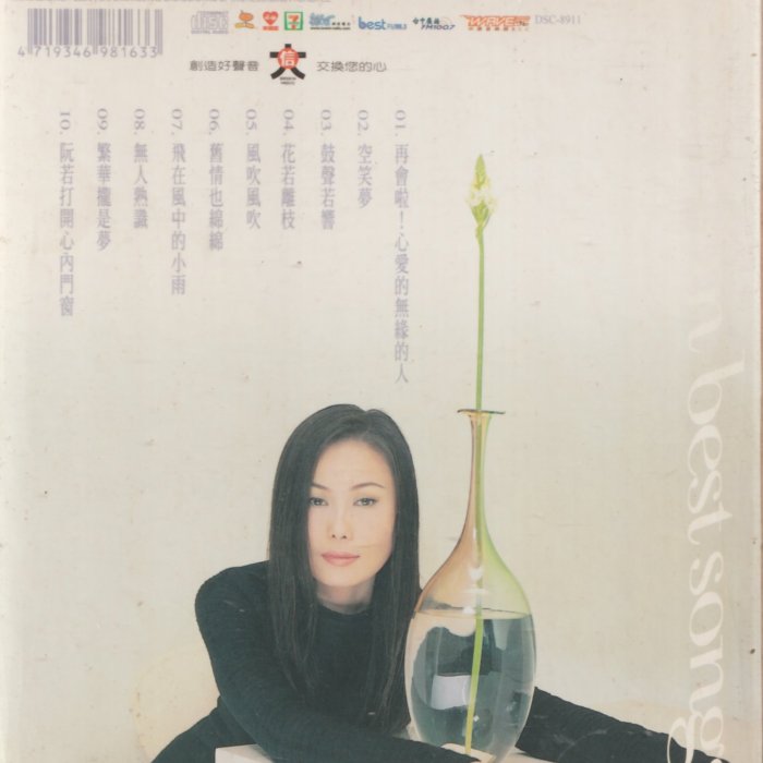 江蕙/ 台灣紅歌| Yahoo拍賣