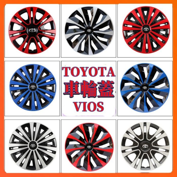 【曉龍優品汽車屋】14吋 15吋鋁圈VIOS輪轂蓋YARIS改裝輪框蓋COROLLA車輪蓋altis輪圈蓋cross豐田輪胎蓋TOYOTA