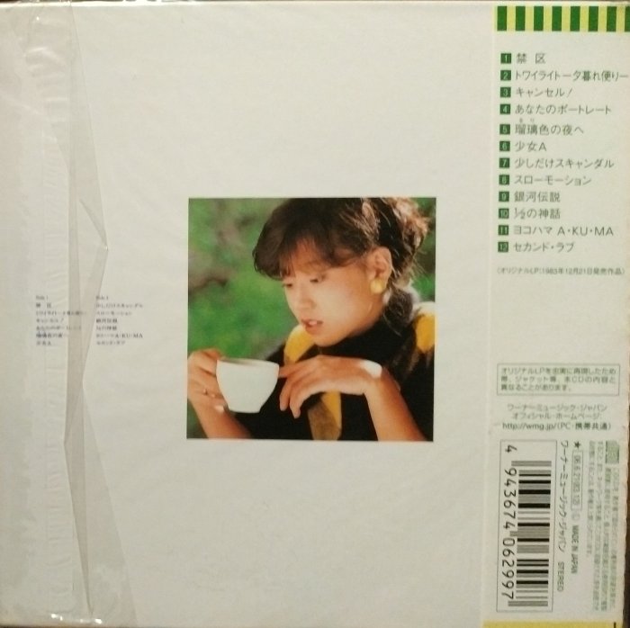日版初回全新未拆- 中森明菜~ BEST AKINA メモワール【初回生産限定盤