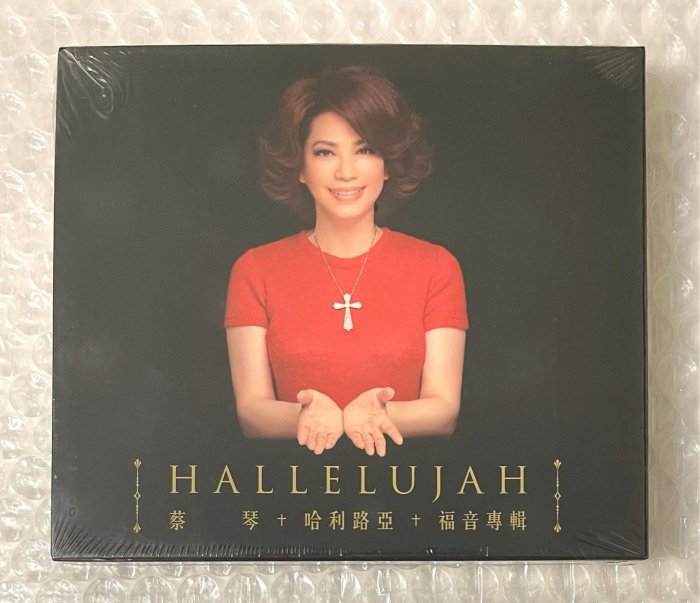 蔡琴哈利路亞的價格推薦- 2025年12月| 比價比個夠BigGo