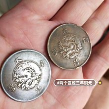 宣統三年大清銅幣-優惠推薦2025年9月| Yahoo拍賣