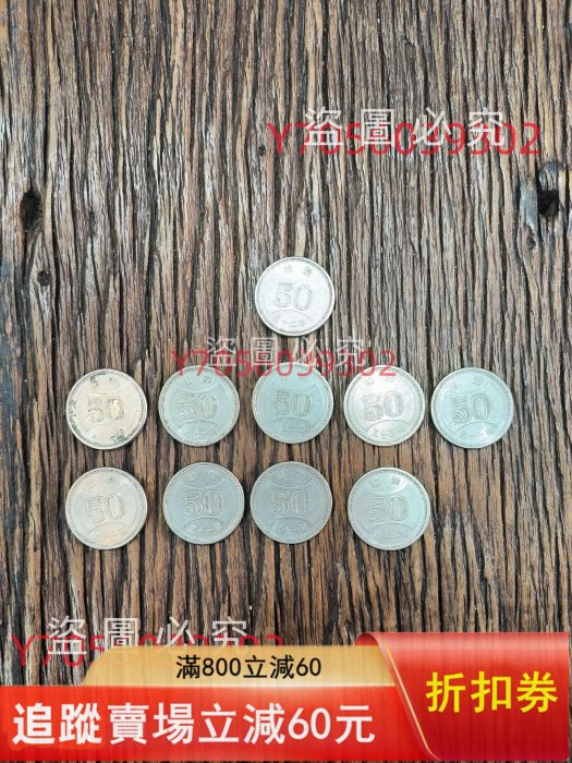 日本昭和錢幣10丹的價格推薦- 2026年5月| 比價比個夠BigGo
