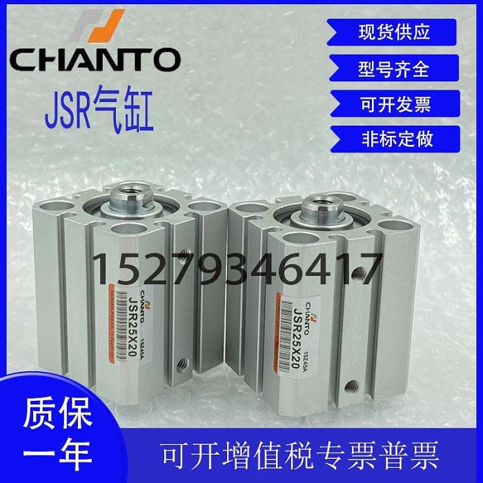 臺灣長拓氣缸JS63 JSR63-10-15-20-25-30-35-40-45-50-60-75-100B